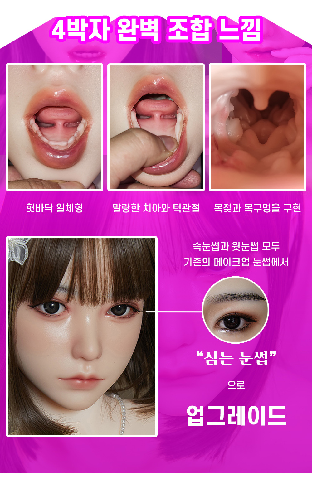 HUMANOID - 하윤 헤드 별도 구매 페라가능