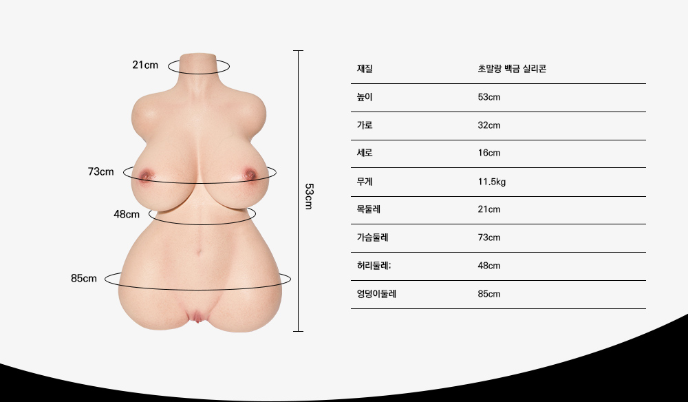 솜이 헤드 + 비너스 11.5kg