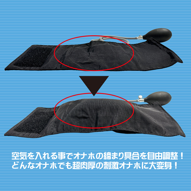오나홀 가압 벨트