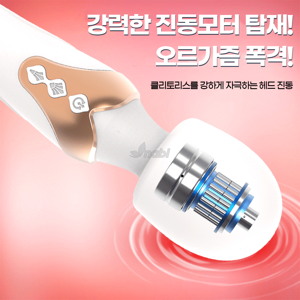 나비 듀얼 쇼크 테일 (블랙) (10단 헤드진동/테일진동)