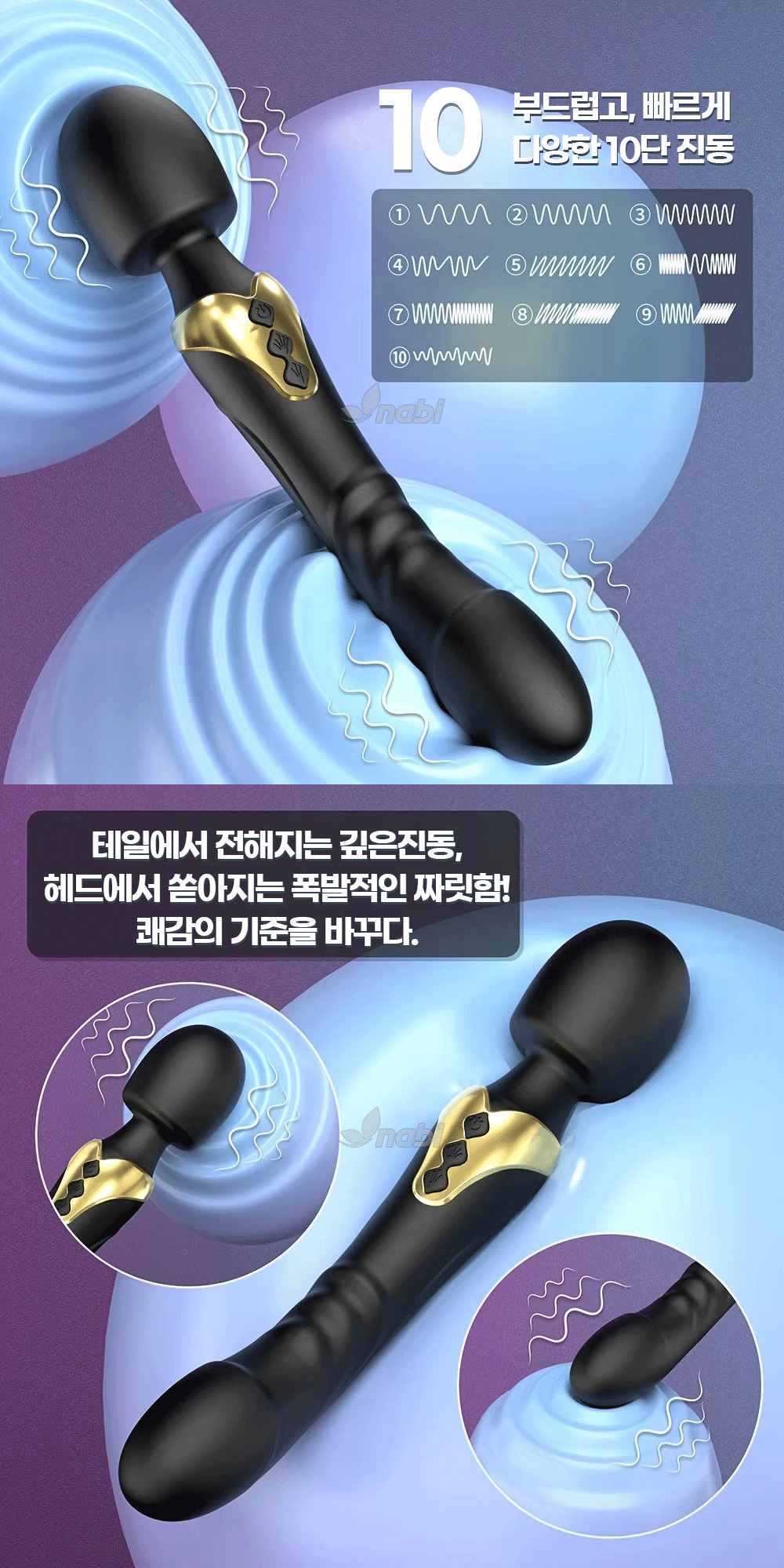나비 듀얼 쇼크 테일 (화이트) (10단 헤드진동/테일진동)