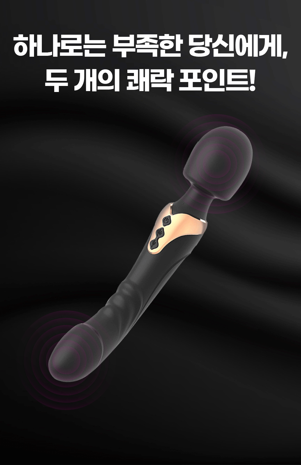 나비 듀얼 쇼크 테일 (화이트) (10단 헤드진동/테일진동)