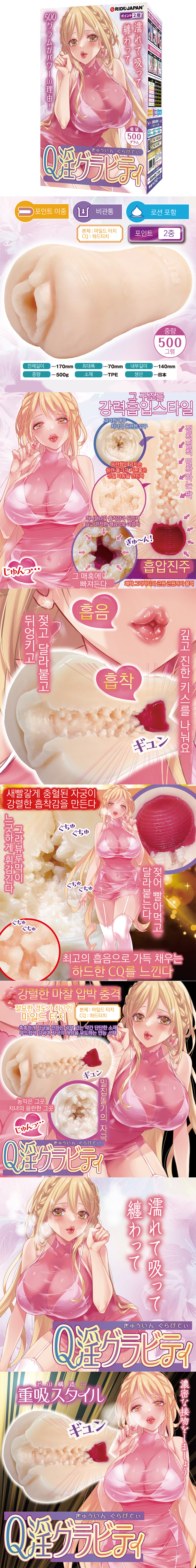Q음 그래비티