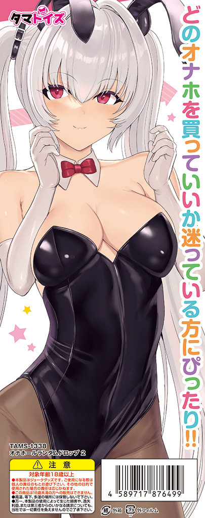 오나홀 랜덤 드롭 2