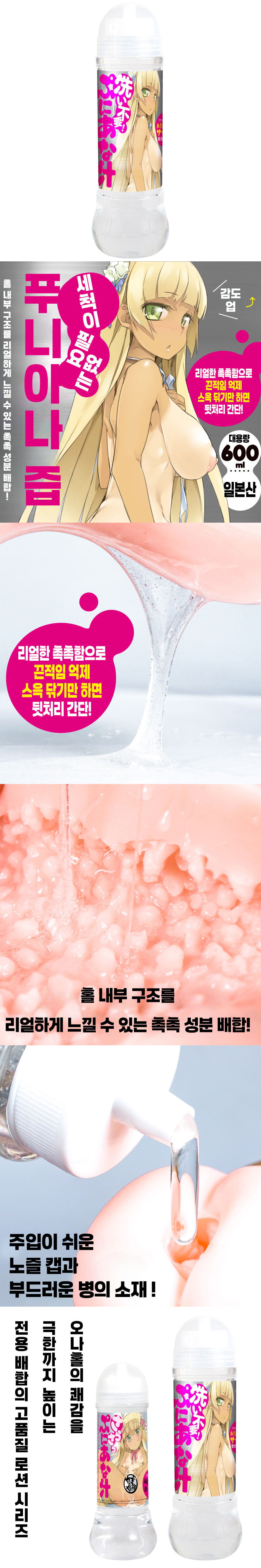 세척이 필요없는 푸니아나 즙 600ml