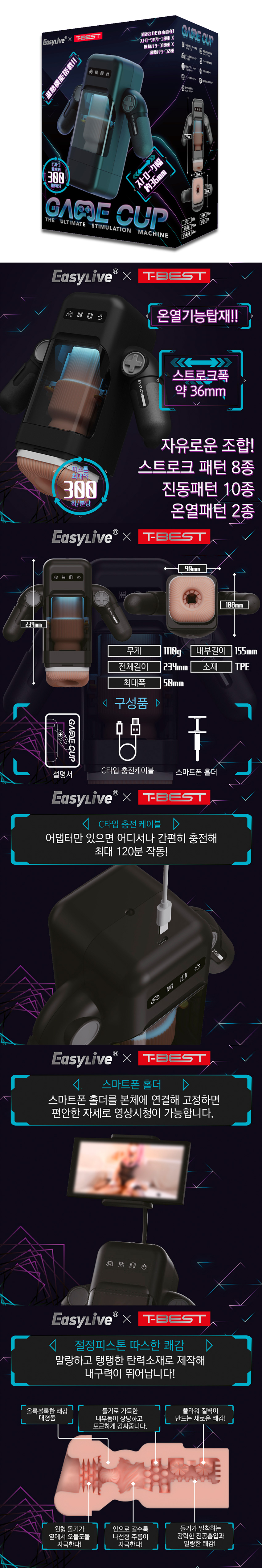이지라이브 게임 컵 (일본정품)