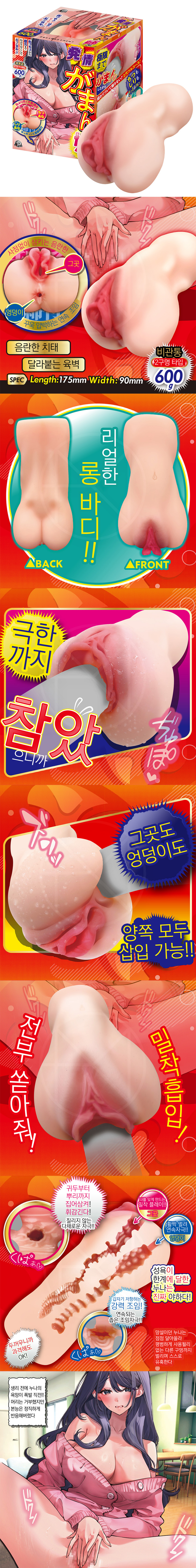 발정 가바망 누나