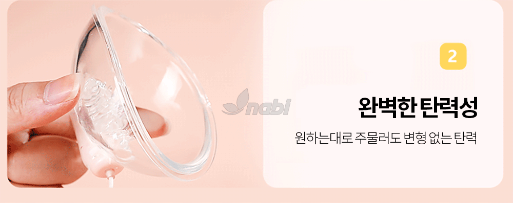 나비 범프 브레스트 바이브 (10단진동)