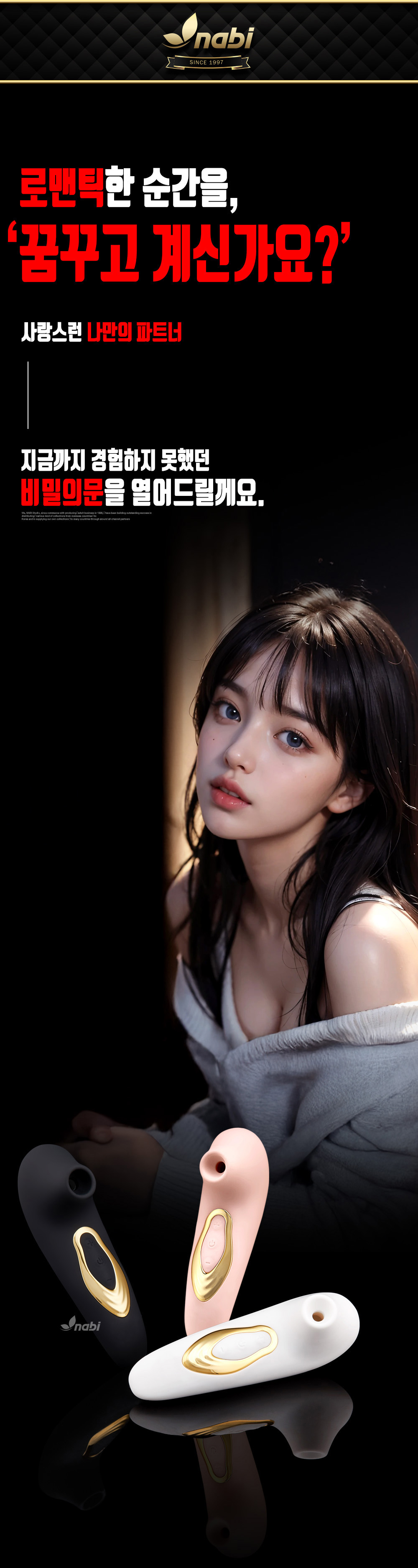 나비 뮤즈 흡입 바이브레이터 (라이트핑크)
