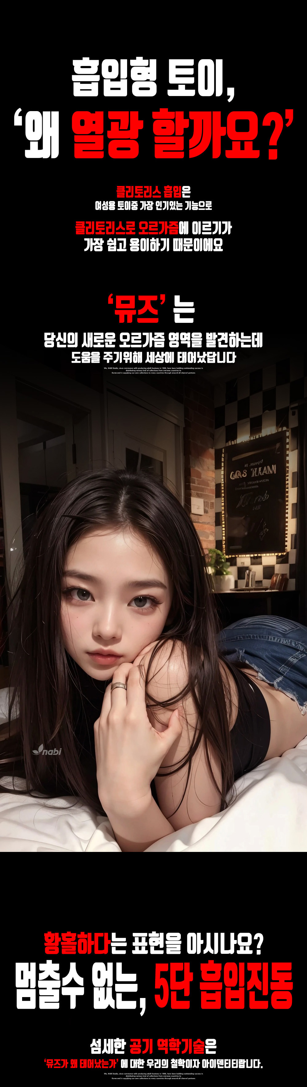 나비 뮤즈 흡입 바이브레이터 (라이트핑크)