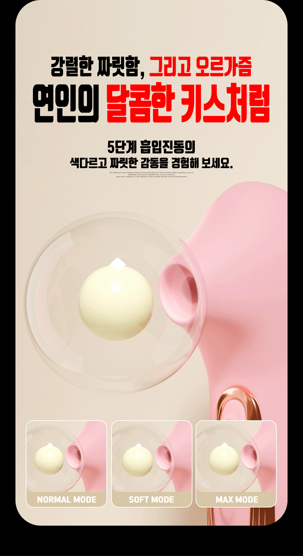 나비 뮤즈 흡입 바이브레이터 (라이트핑크)