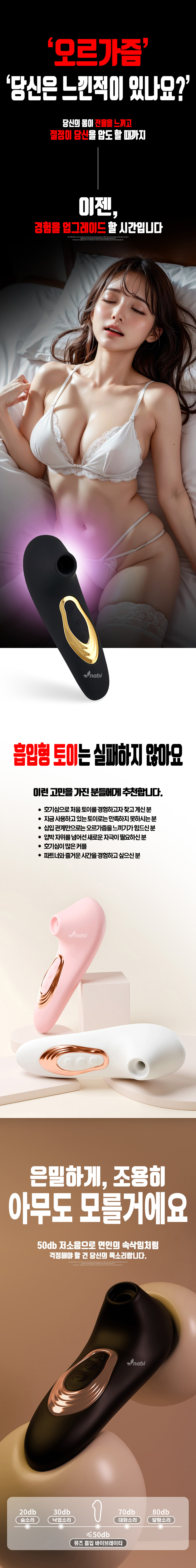 나비 뮤즈 흡입 바이브레이터 (라이트핑크)