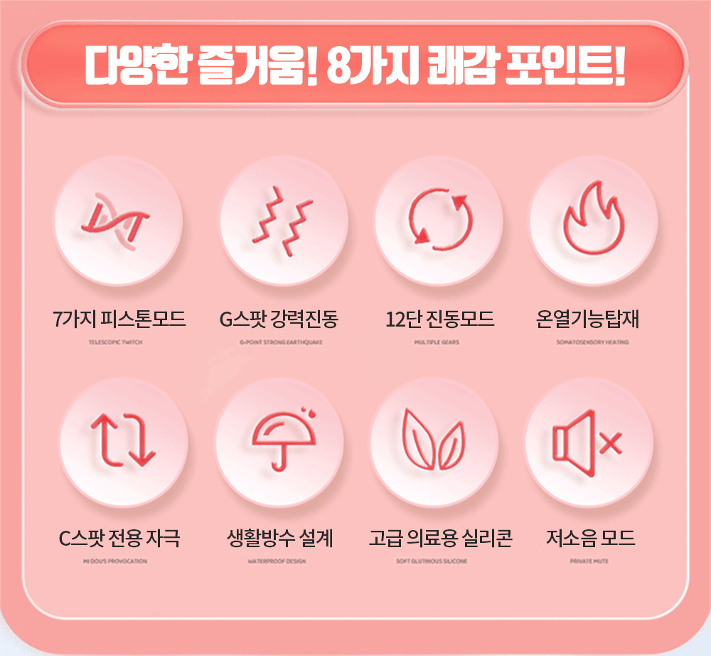 나비 바이브 템테이션 (핑크) (12단 탭핑/7단 텔레스코픽/12단진동/온열)