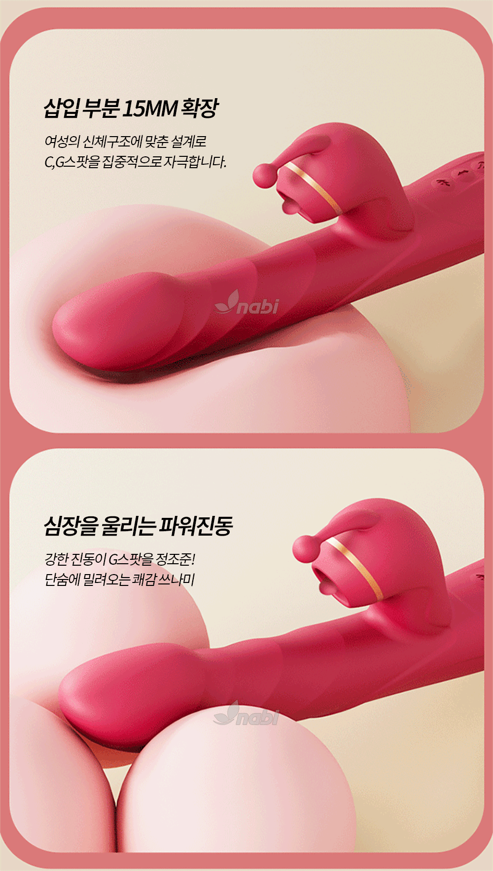 나비 바이브 템테이션 (핑크) (12단 탭핑/7단 텔레스코픽/12단진동/온열)