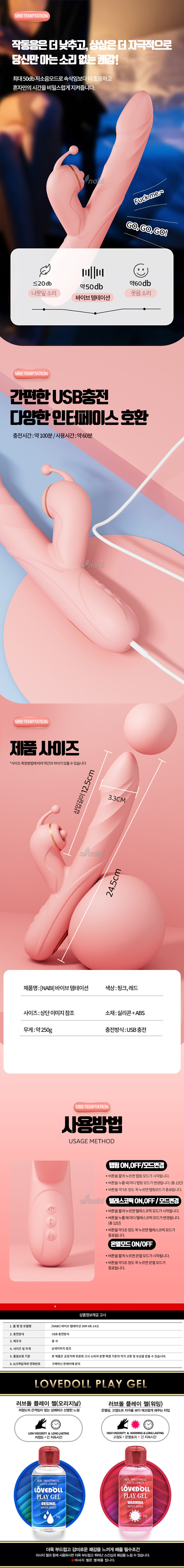 나비 바이브 템테이션 (핑크) (12단 탭핑/7단 텔레스코픽/12단진동/온열)