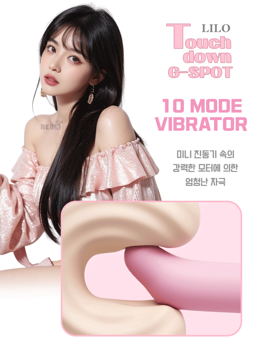 [리보] 터치다운 지스팟