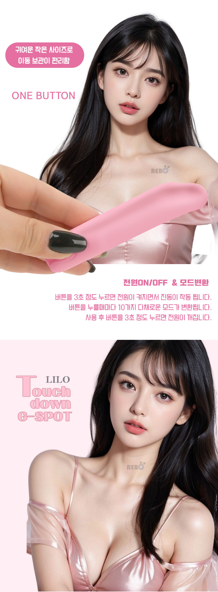 [리보] 터치다운 지스팟