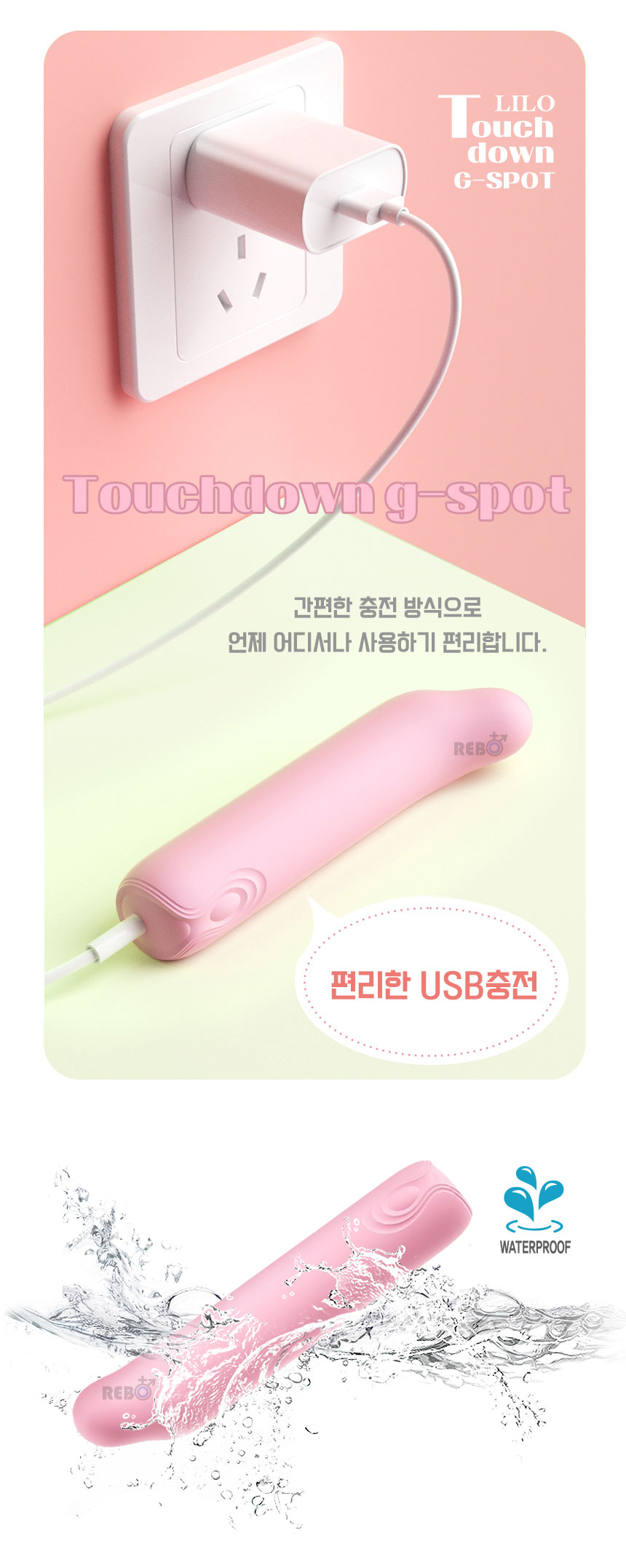 [리보] 터치다운 지스팟