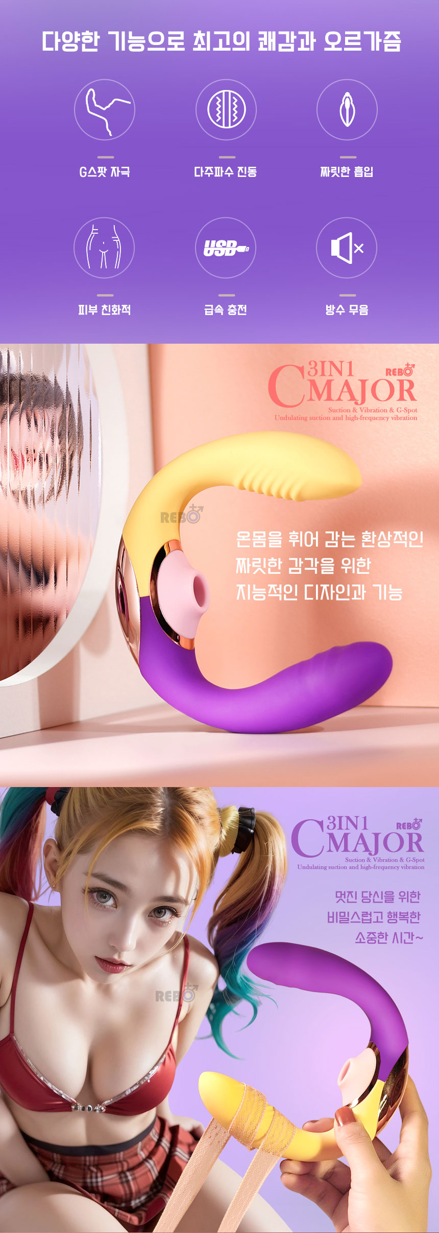 [리보] 씨(C)메이저 3in1