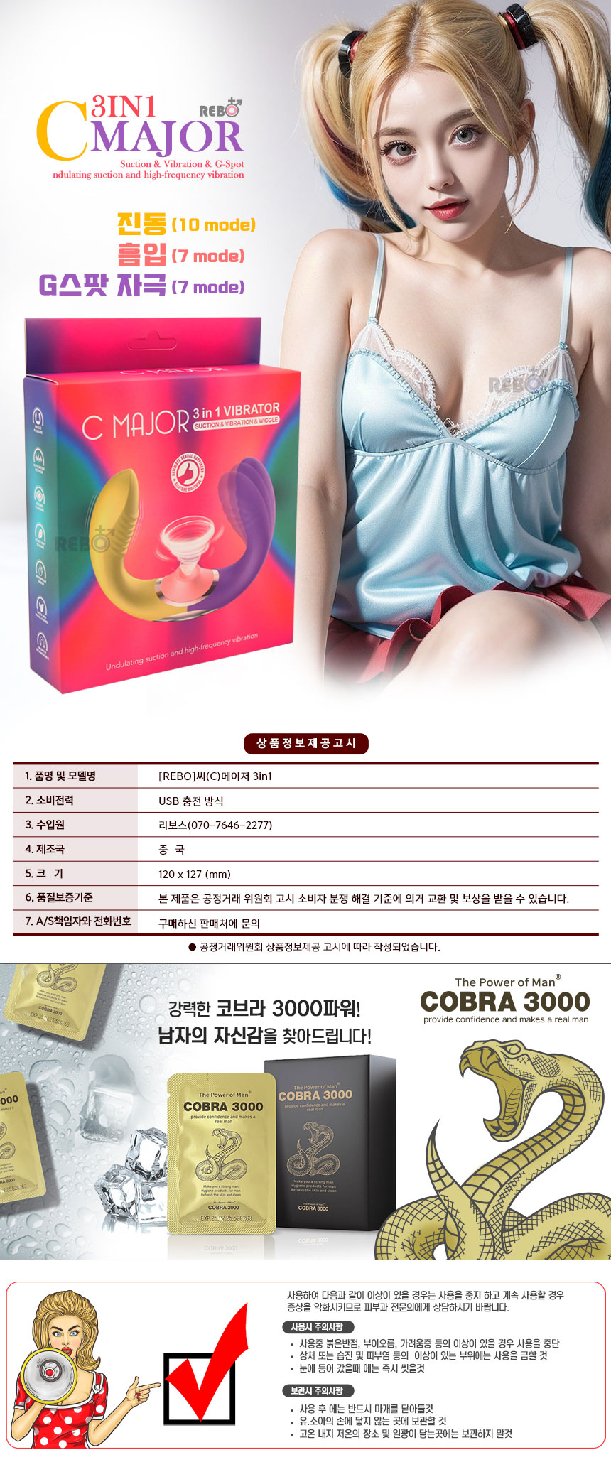 [리보] 씨(C)메이저 3in1