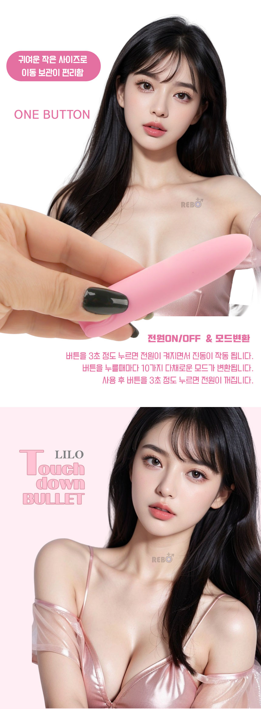 [리보] 터치다운 블릿