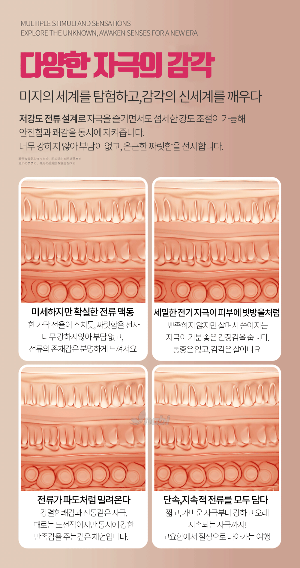 나비 핑크 트로 바이브 (7단 진동/7단 전류자극/온열)