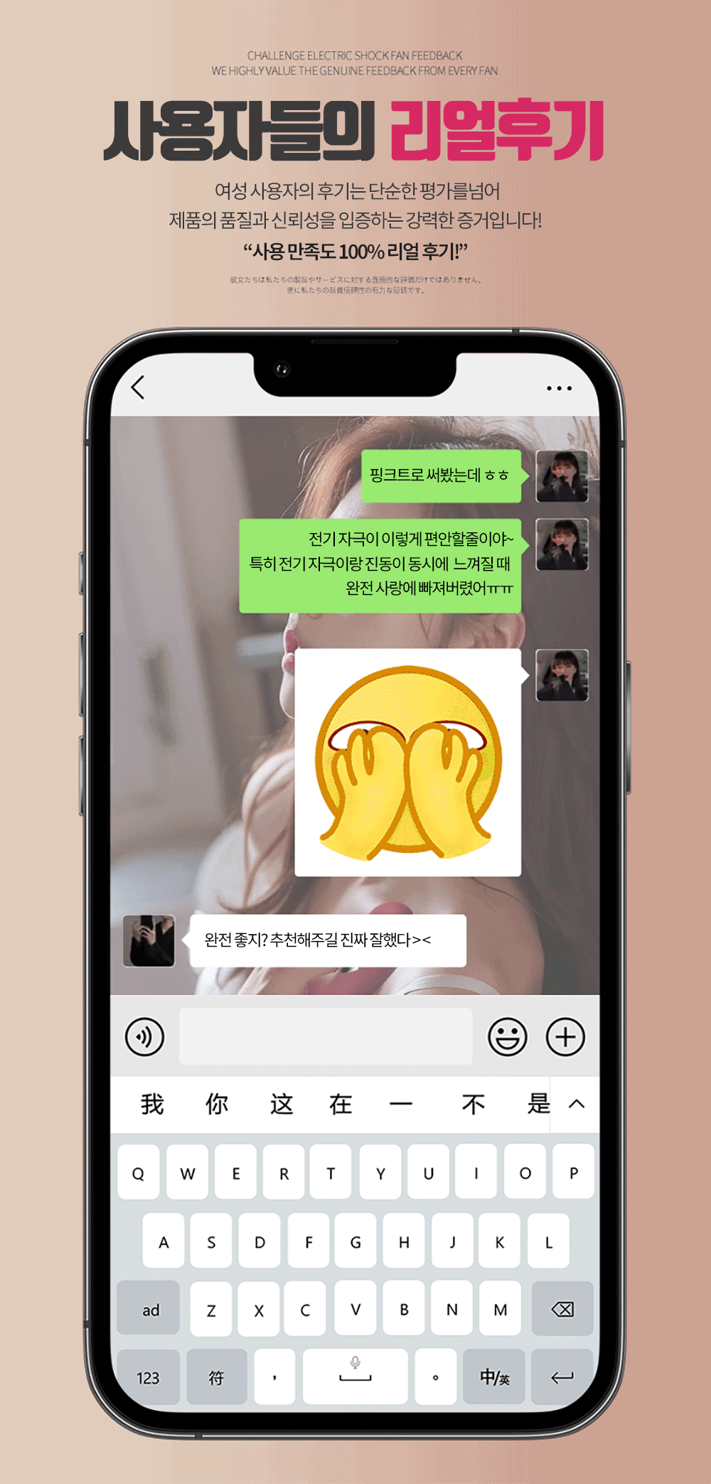 나비 핑크 트로 바이브 (7단 진동/7단 전류자극/온열)