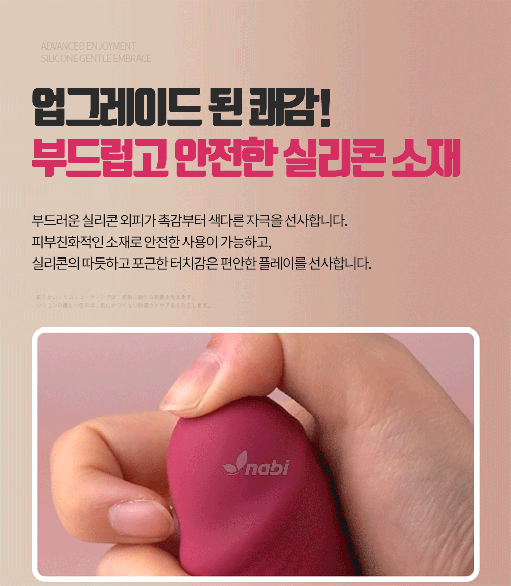 나비 핑크 트로 바이브 (7단 진동/7단 전류자극/온열)