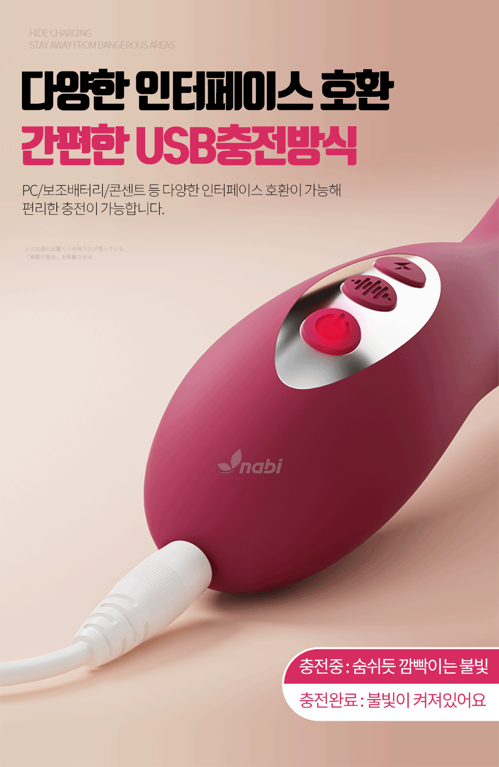 나비 핑크 트로 바이브 (7단 진동/7단 전류자극/온열)