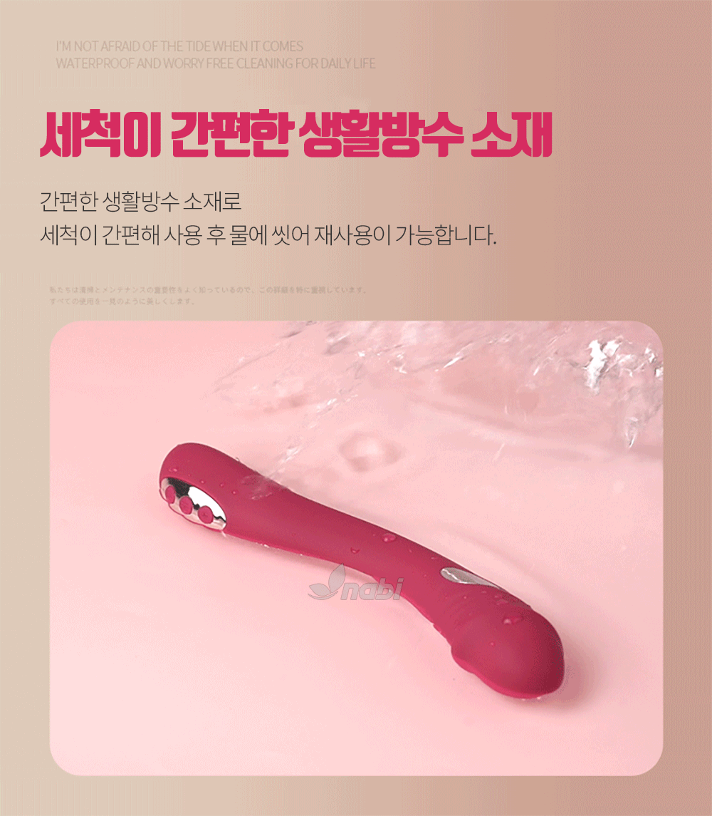 나비 핑크 트로 바이브 (7단 진동/7단 전류자극/온열)