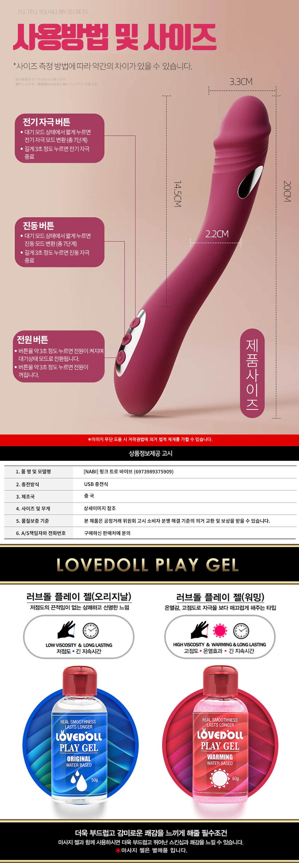 나비 핑크 트로 바이브 (7단 진동/7단 전류자극/온열)