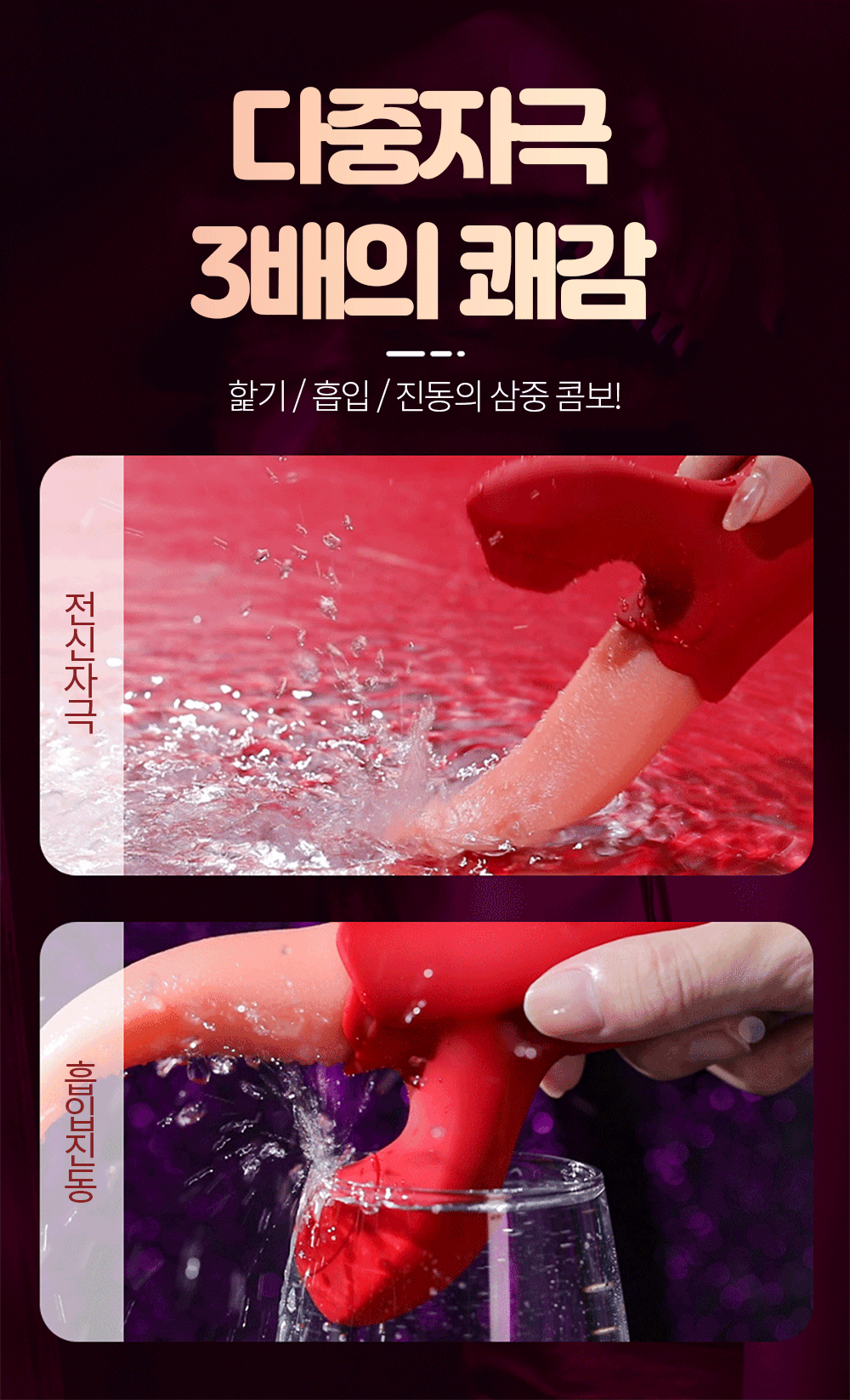 [나비] 위글 텅 바이브 (10단 흡입진동릭킹)