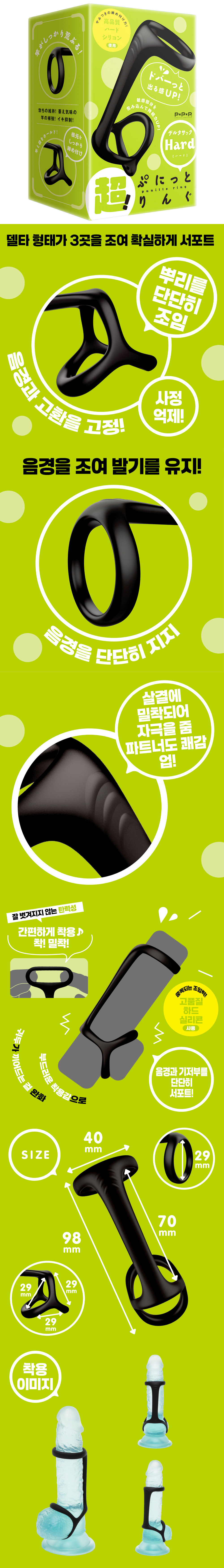 초 말랑 링 델타 써커 하드 (일본정품)