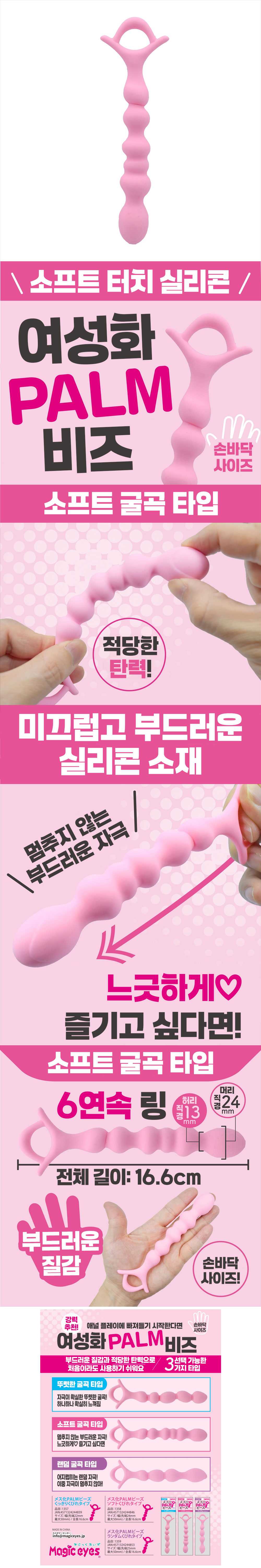여성화 팜 비즈 트위스트 소프트 (일본정품)