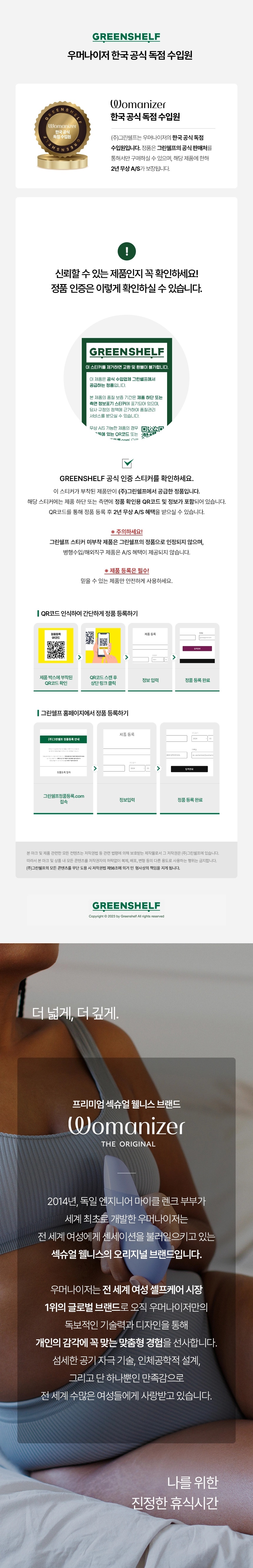 우머나이저 블렌드(Blend)바이브런트 마젠타