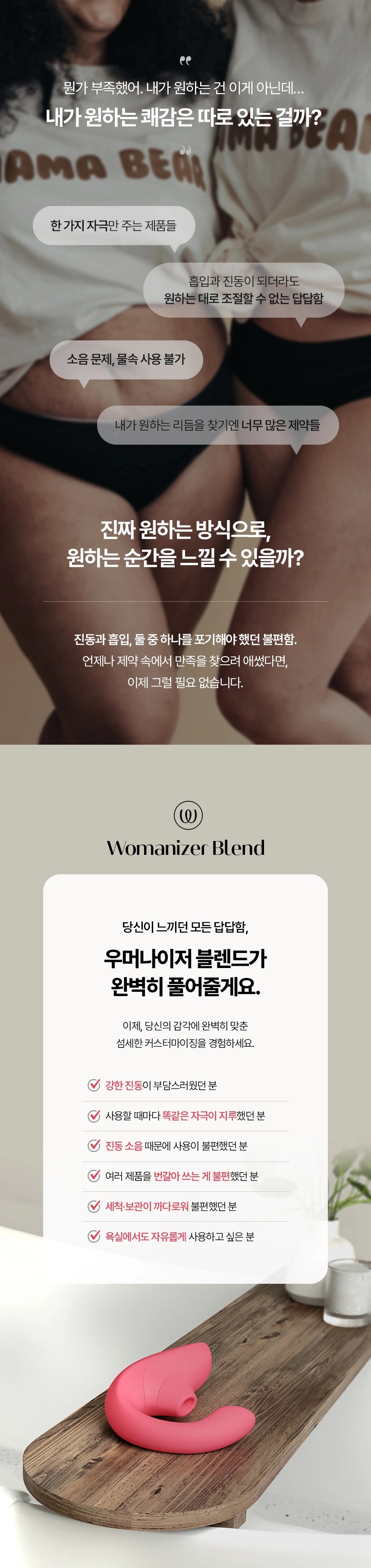 우머나이저 블렌드(Blend)바이브런트 블루