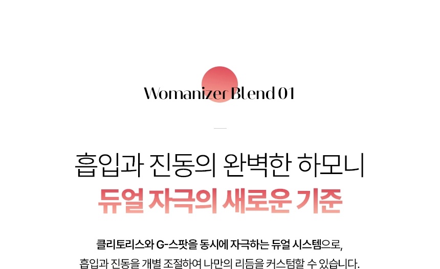 우머나이저 블렌드(Blend)바이브런트 마젠타