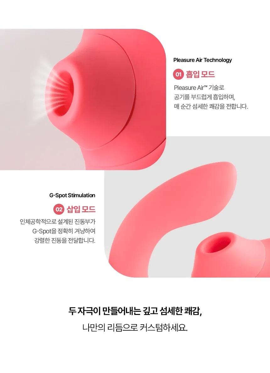 우머나이저 블렌드(Blend)바이브런트 마젠타