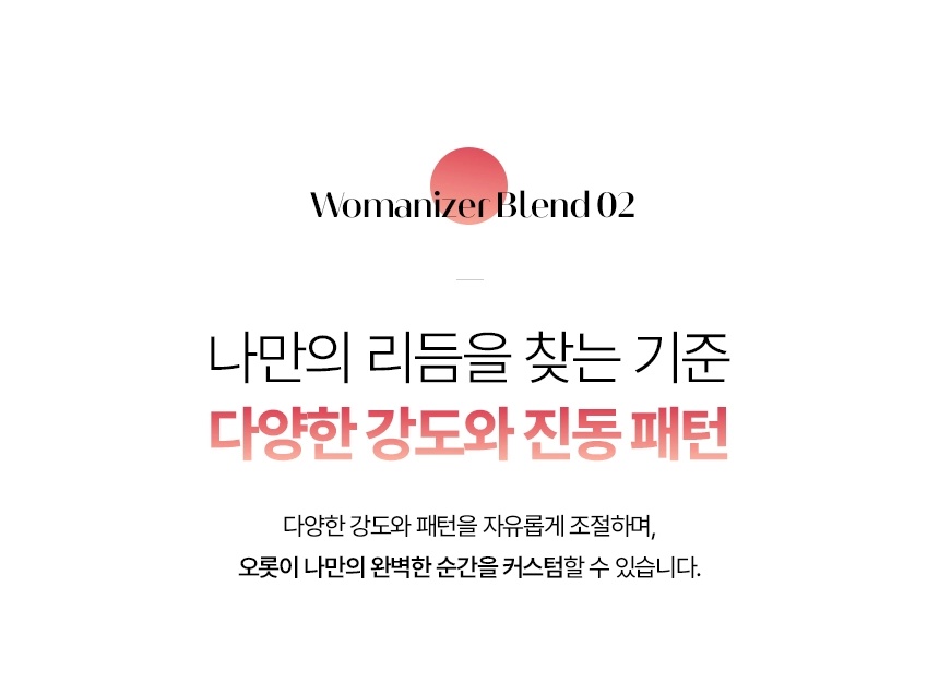 우머나이저 블렌드(Blend)바이브런트 마젠타