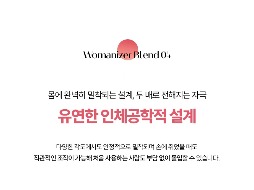 우머나이저 블렌드(Blend)바이브런트 마젠타
