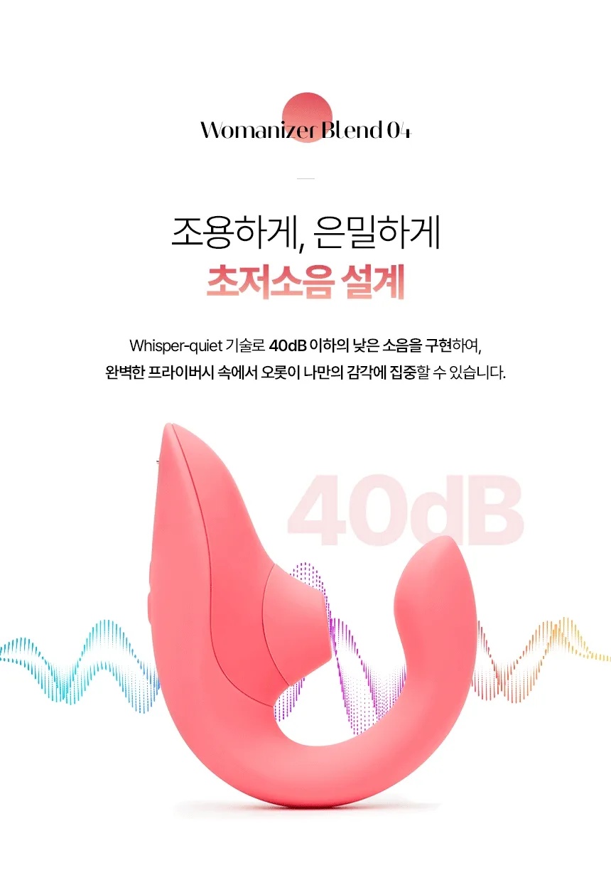 우머나이저 블렌드(Blend)바이브런트 마젠타