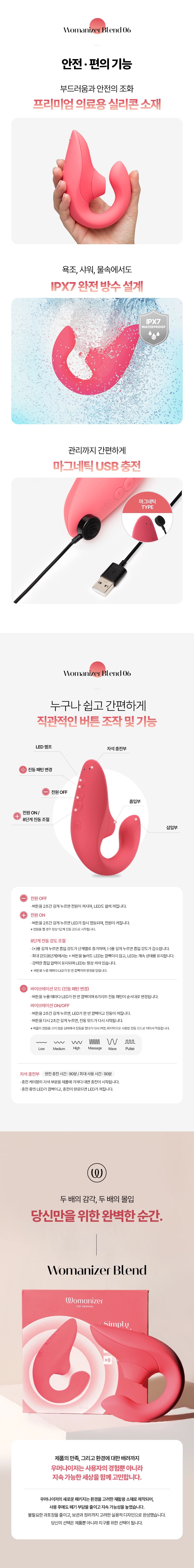 우머나이저 블렌드(Blend)바이브런트 마젠타
