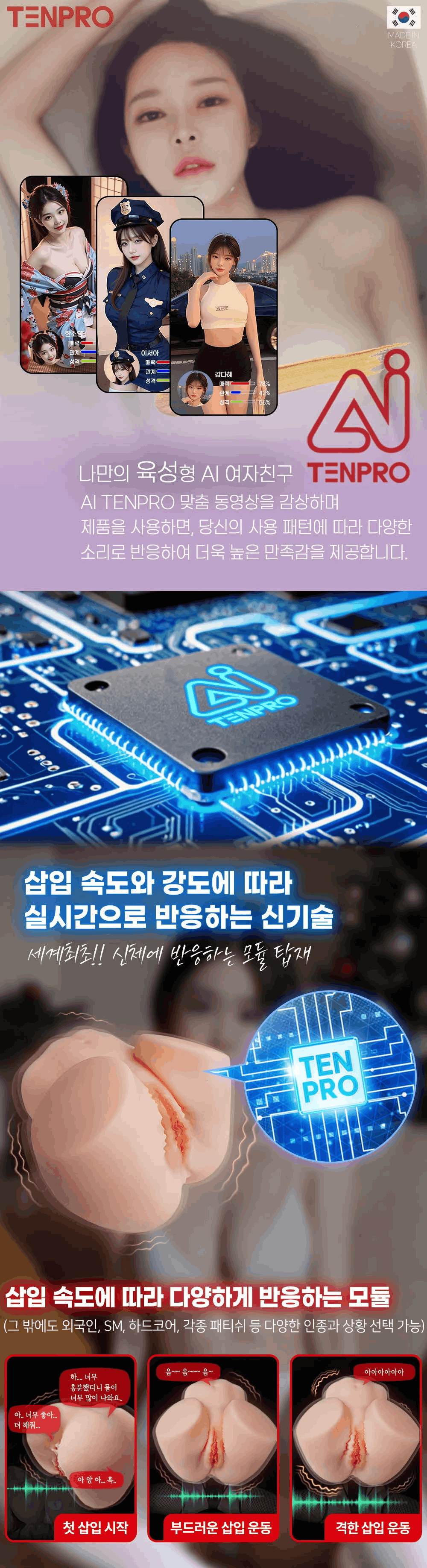 [리얼 AI 보이스] 리얼로다 텐프로 인공지능 AI 보이스 모모002