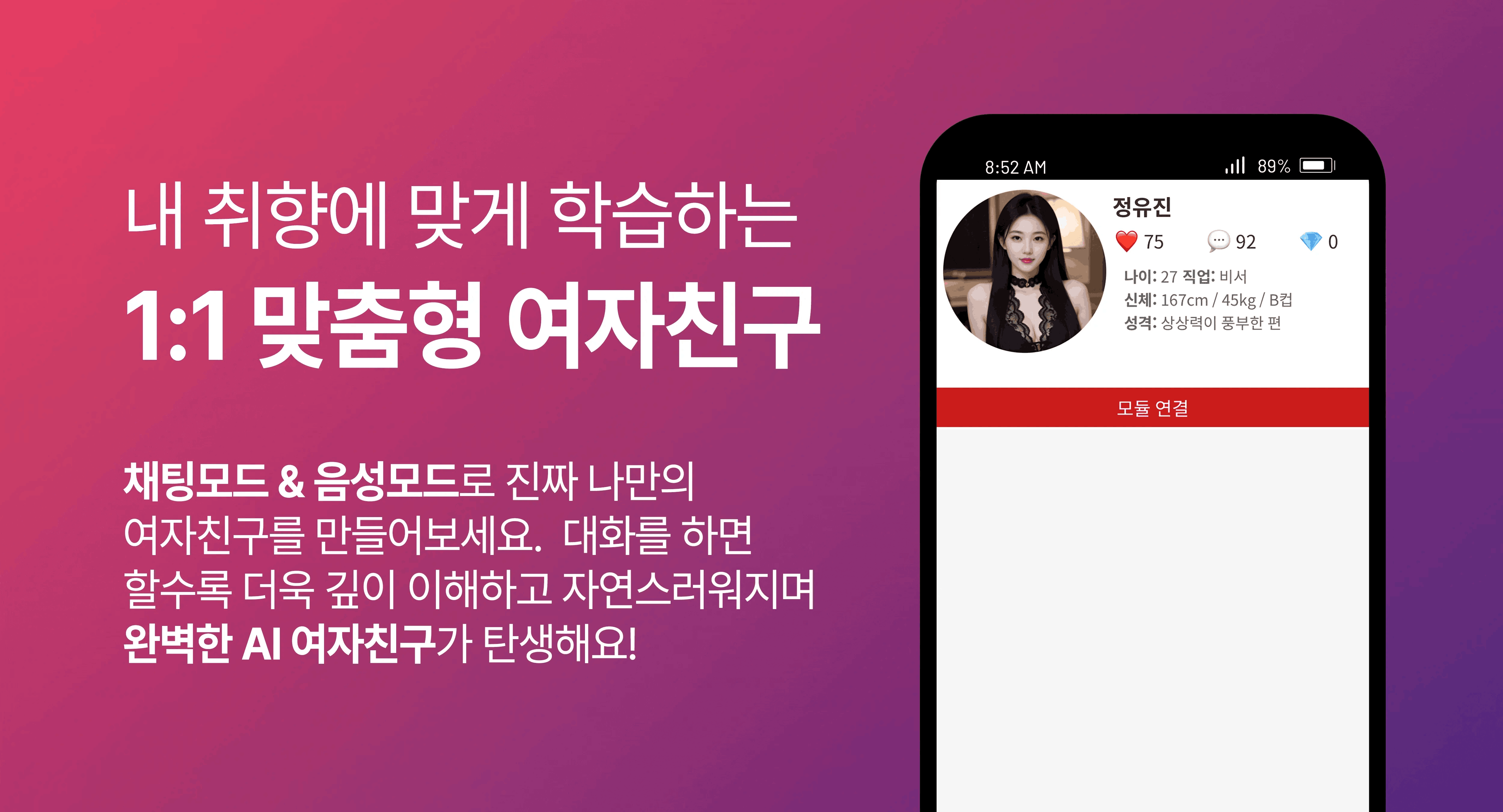 [리얼 AI 보이스] 리얼로다 텐프로 인공지능 AI 보이스 유정002