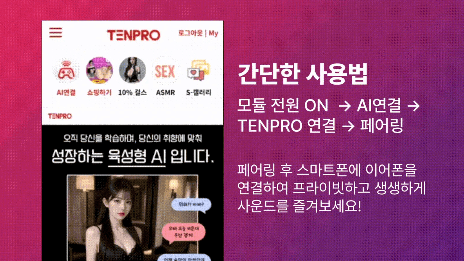 [리얼 AI 보이스] 리얼로다 텐프로 인공지능 AI 보이스 유정002