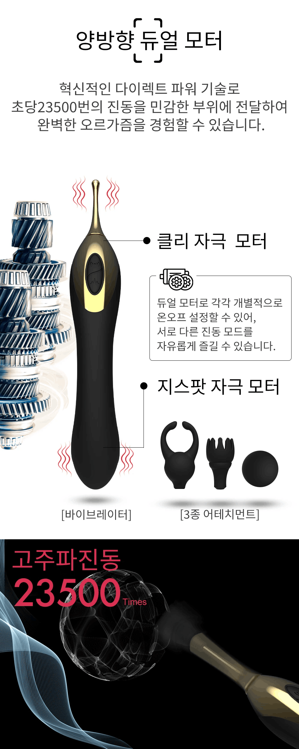 에스2웨이 12단 진동