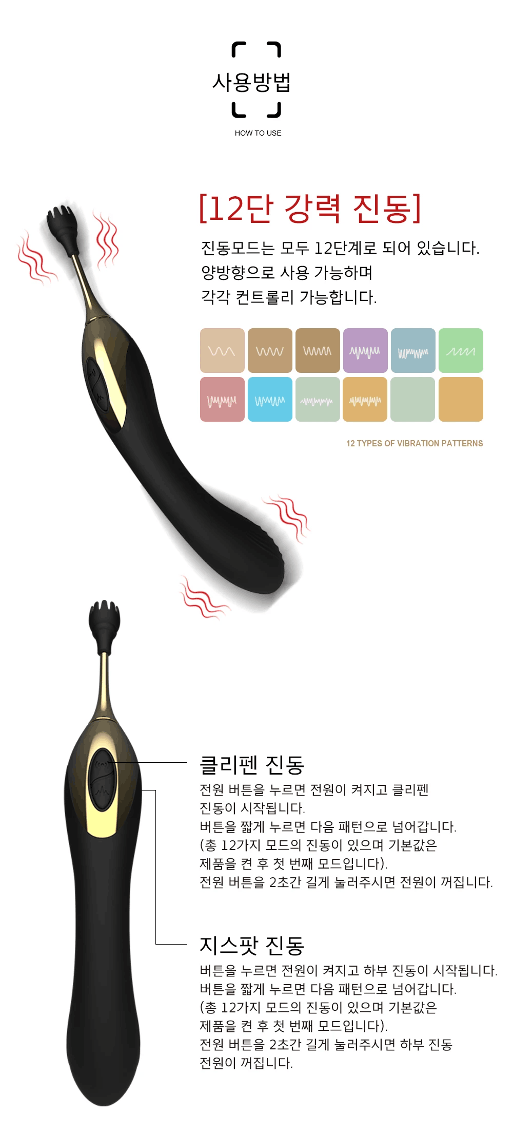 에스2웨이 12단 진동