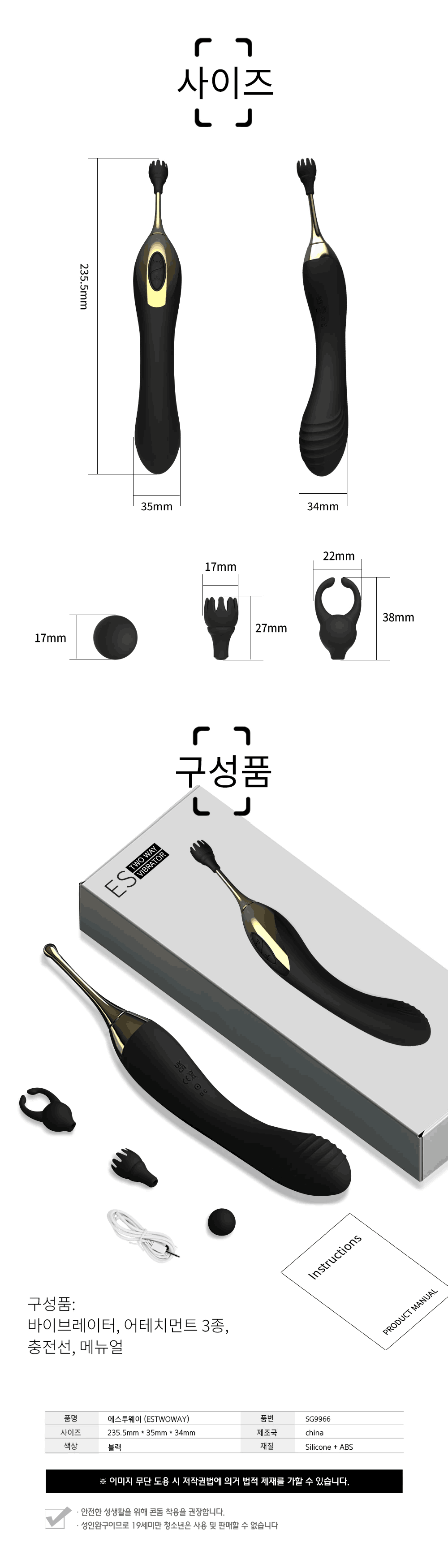 에스2웨이 12단 진동