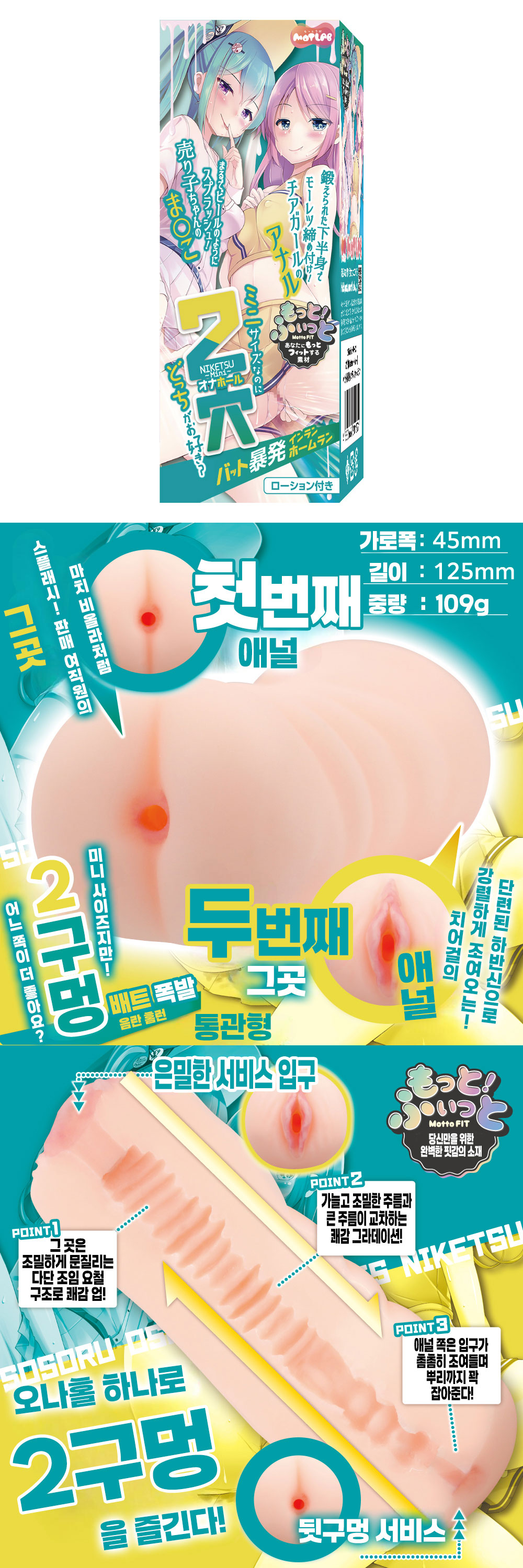 2구멍 미니 배트 폭발 음란 홈런