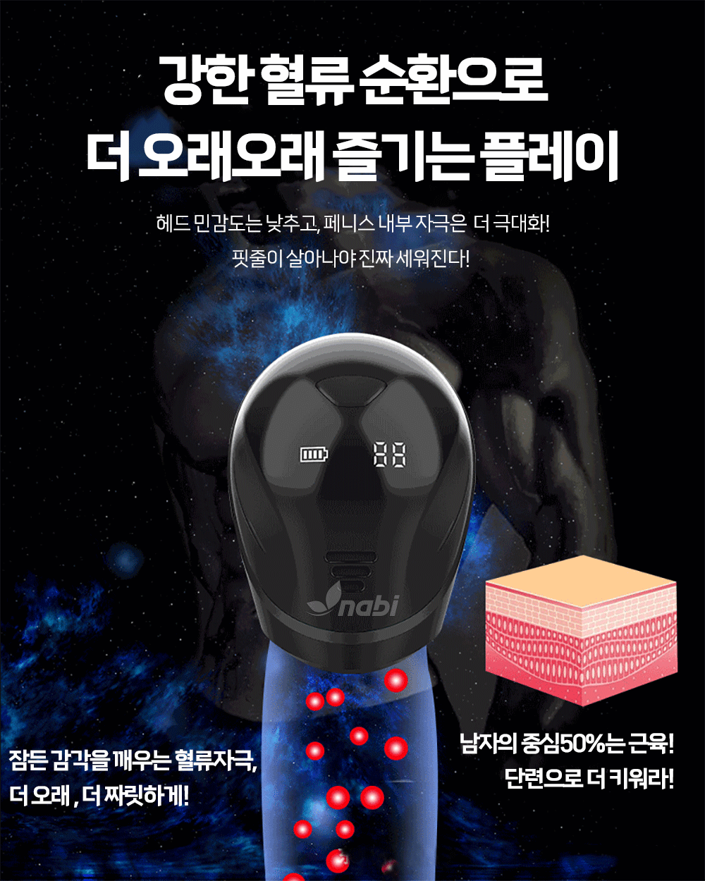 [나비] 헤드 임팩트 바이브 (10단진동)